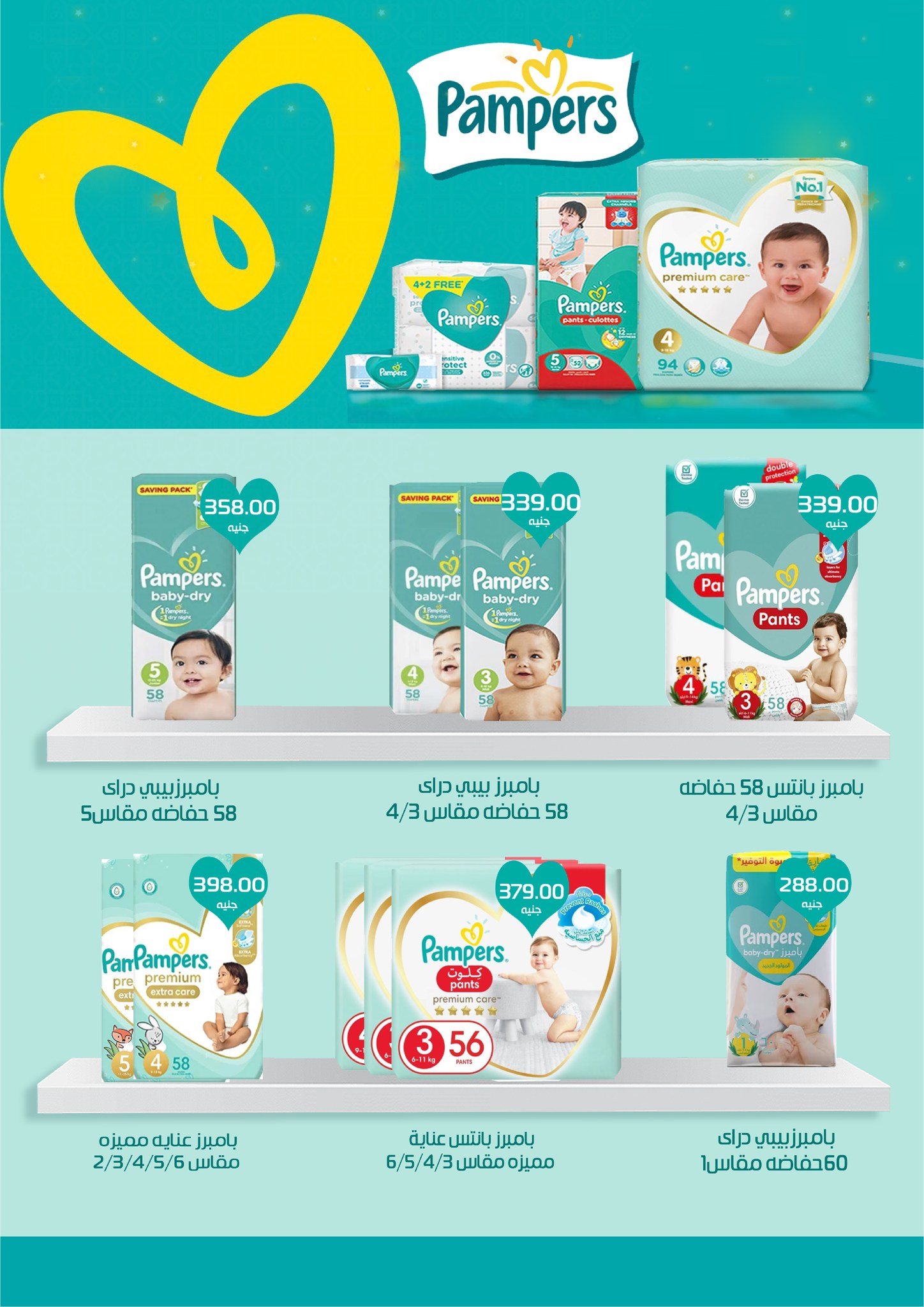 arafa-market offers from 18sep to 5sep 2025 عروض عرفة ماركت من 18 سبتمبر حتى 5 سبتمبر 2025 صفحة رقم 69